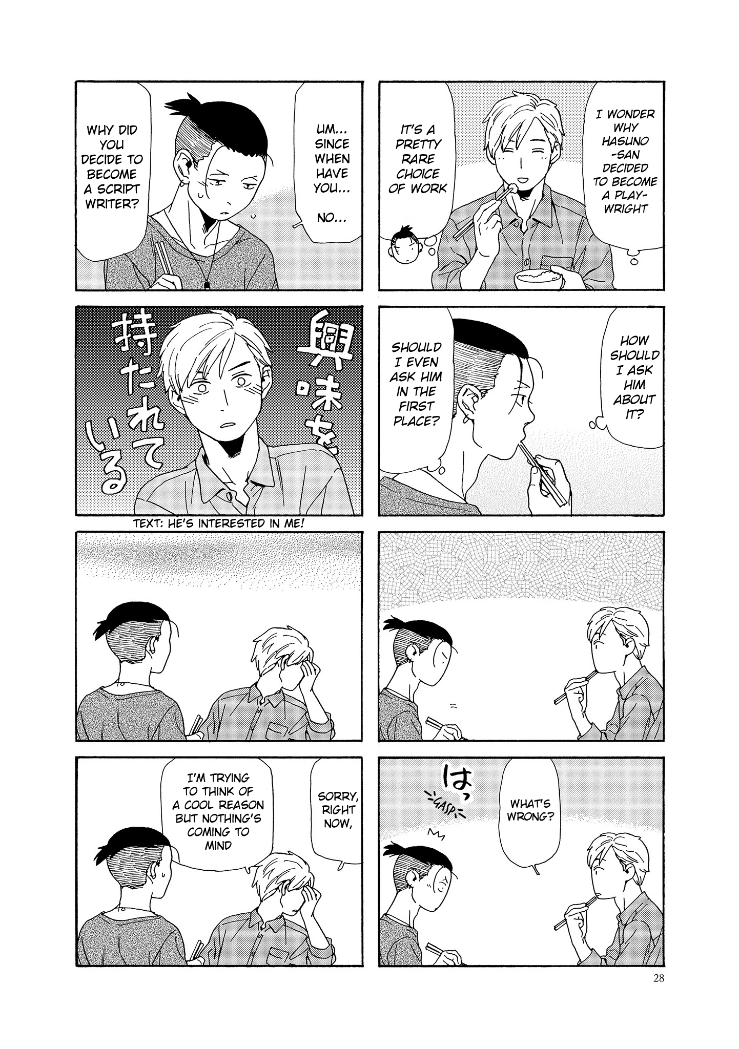 Hibi, Kimi Chapter 3 #7