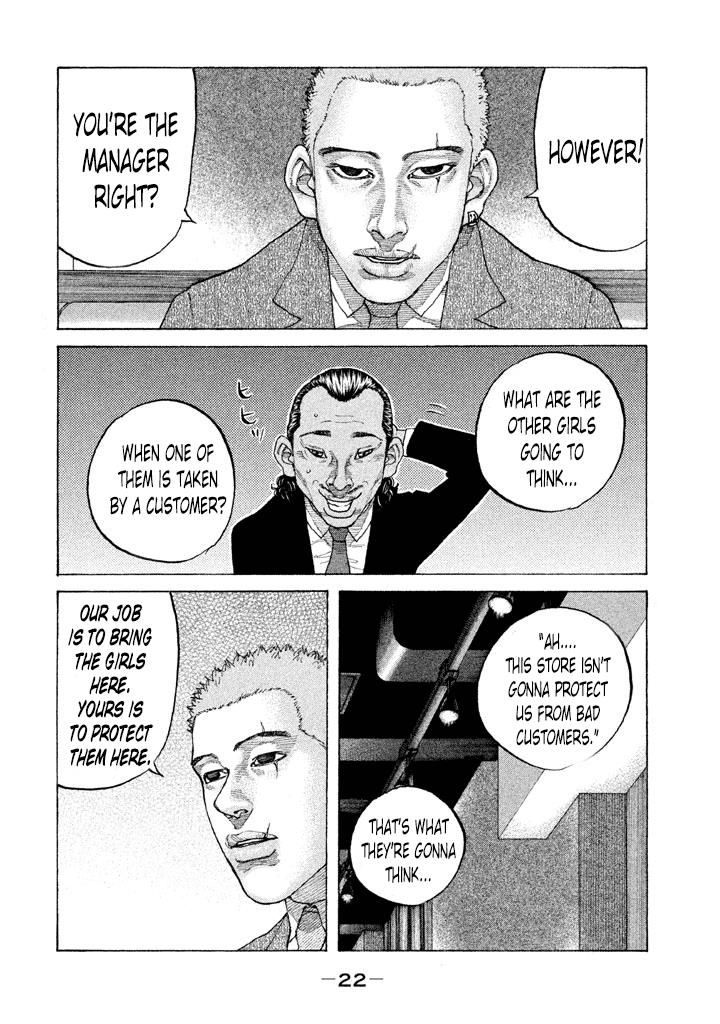 Shinjuku Swan Chapter 124 #20