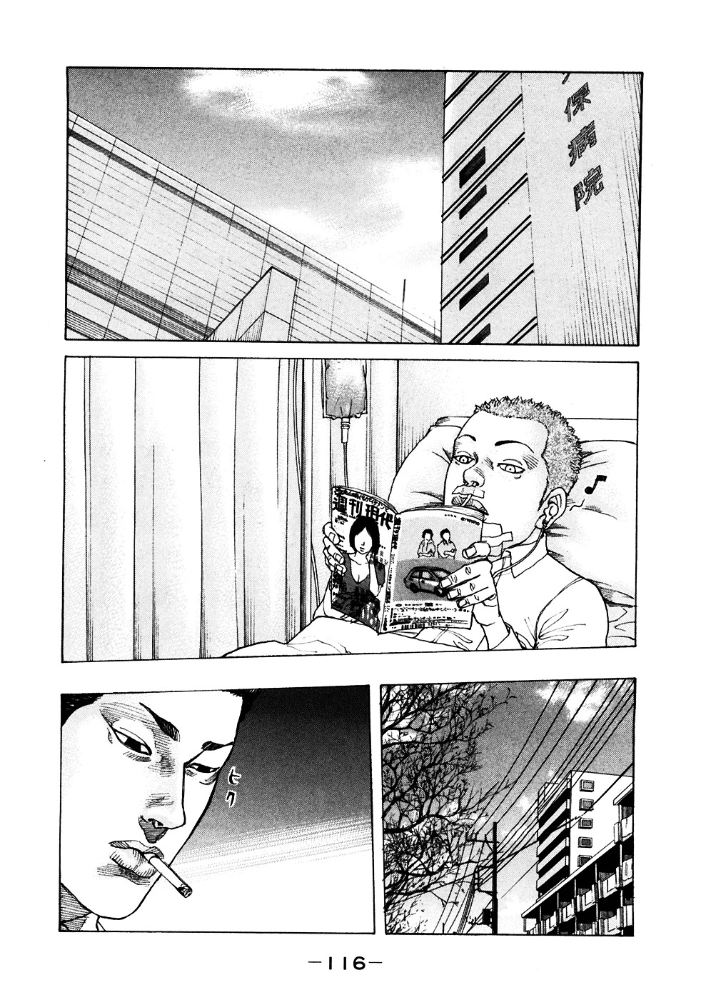 Shinjuku Swan Chapter 119 #12