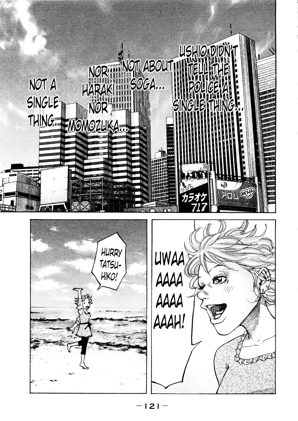 Shinjuku Swan Chapter 119 #17