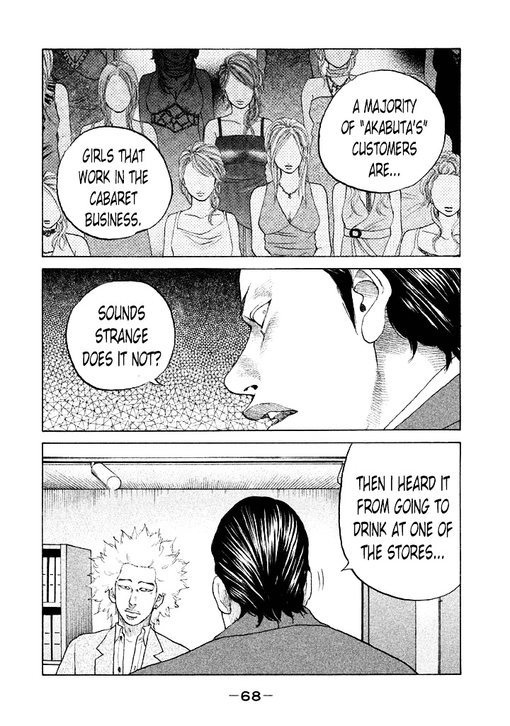 Shinjuku Swan Chapter 107 #6