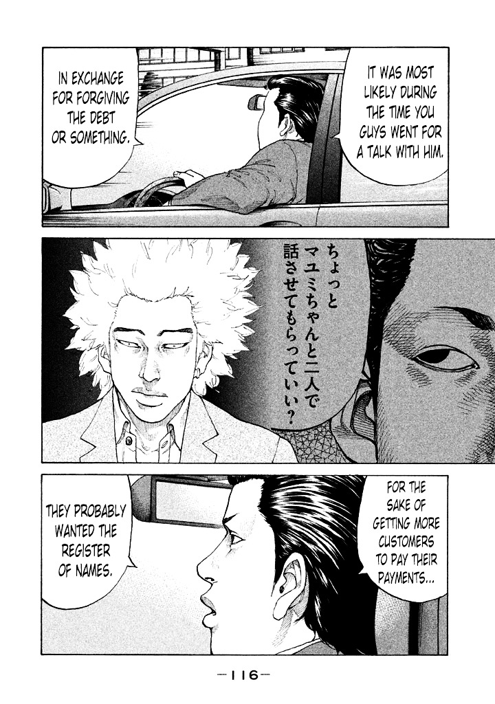 Shinjuku Swan Chapter 109 #14