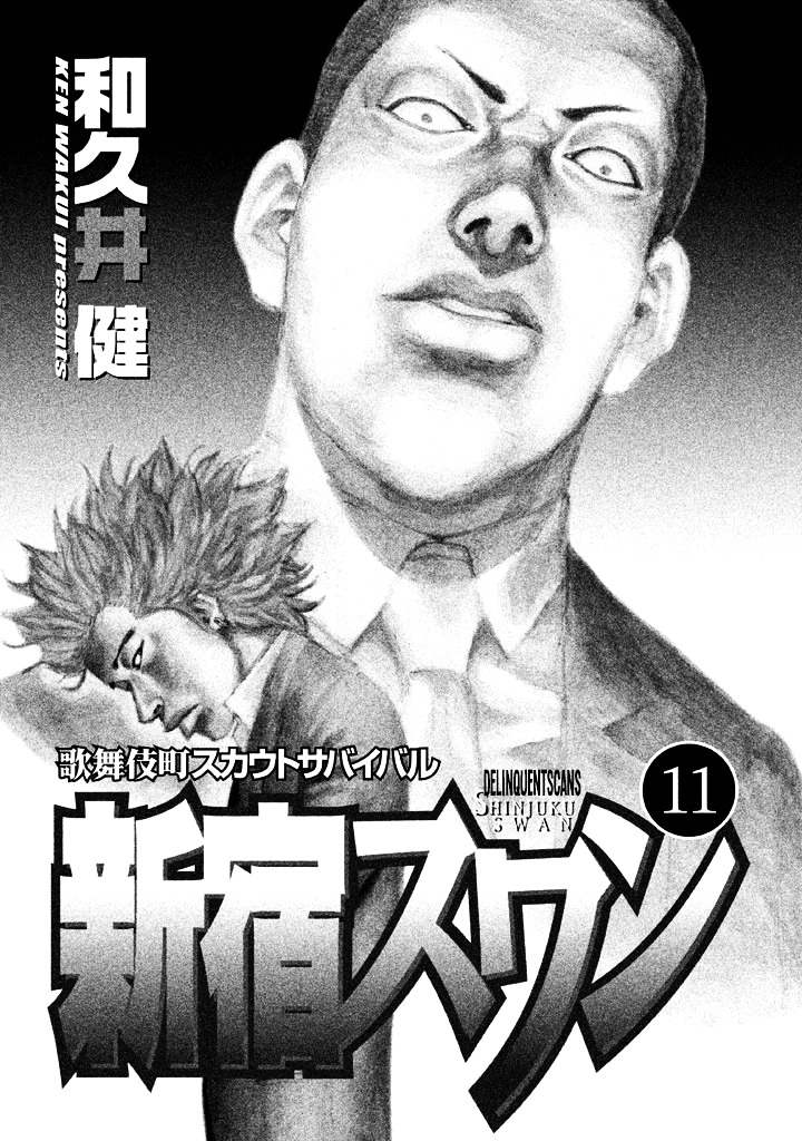 Shinjuku Swan Chapter 104 #2