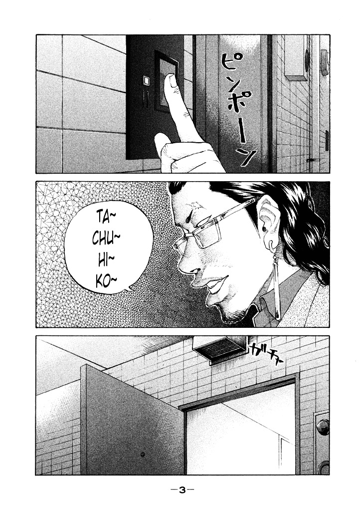 Shinjuku Swan Chapter 104 #4