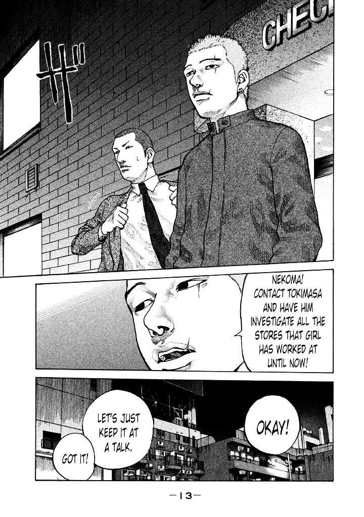 Shinjuku Swan Chapter 93 #15