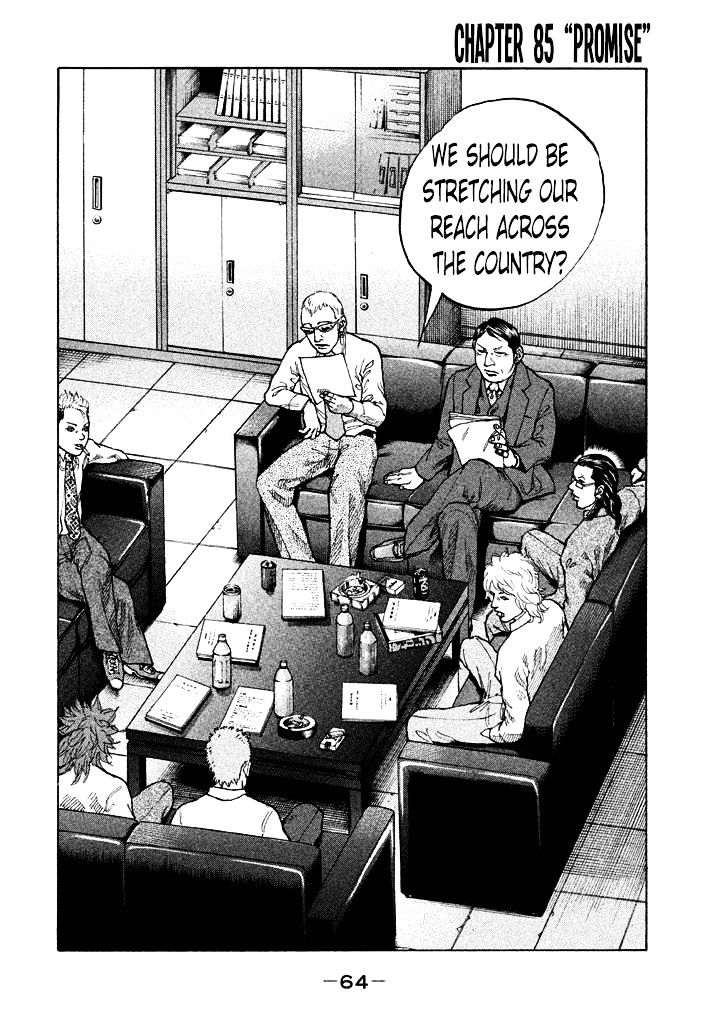 Shinjuku Swan Chapter 85 #2