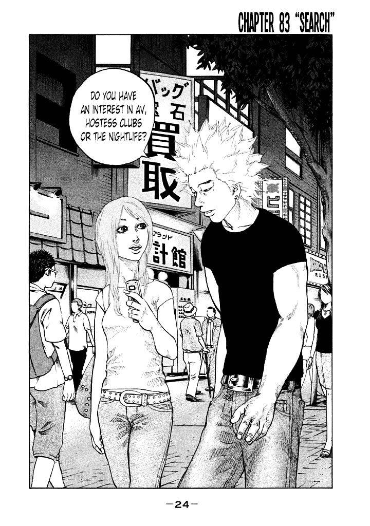 Shinjuku Swan Chapter 83 #2