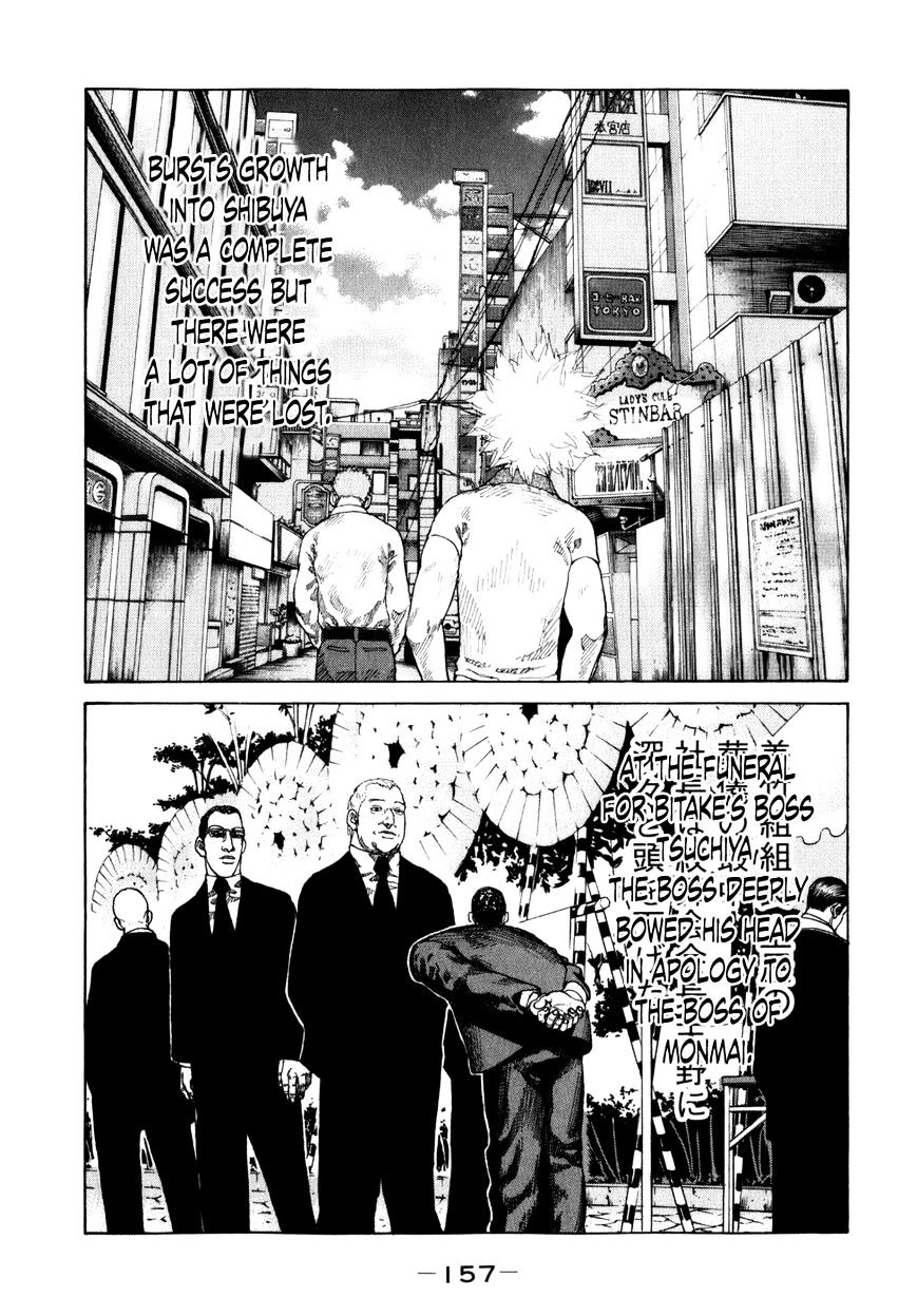 Shinjuku Swan Chapter 79 #15