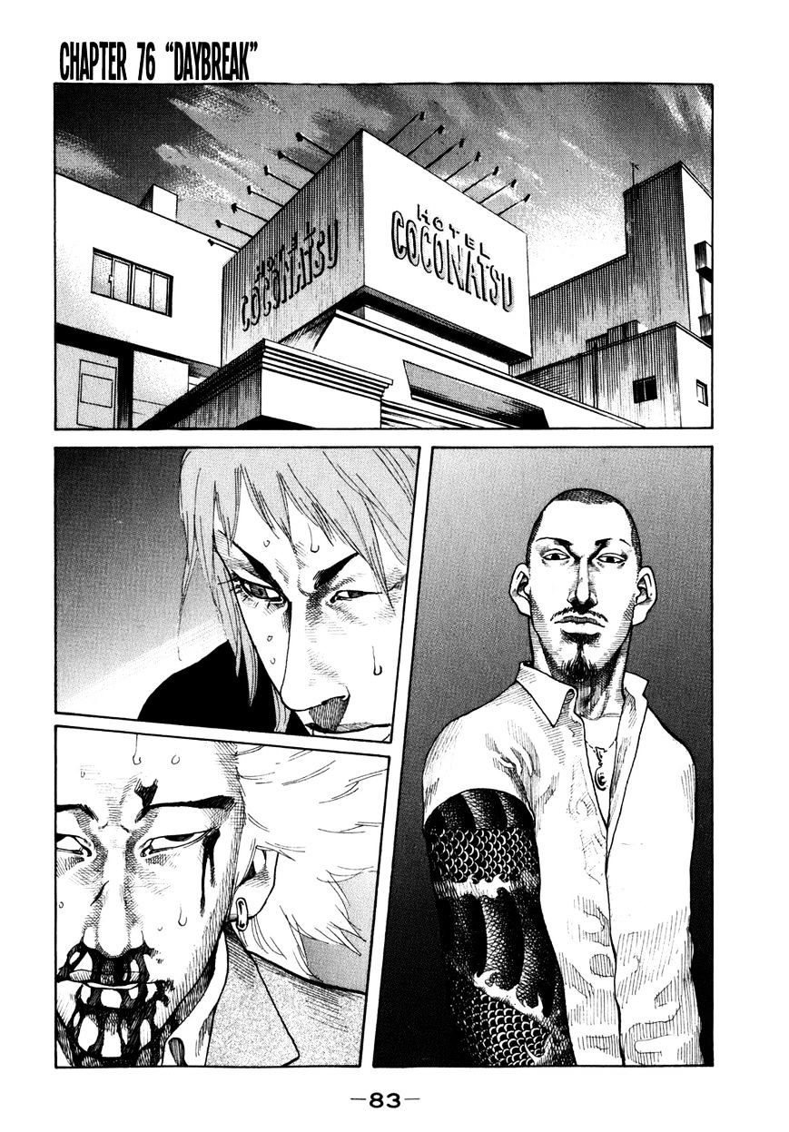 Shinjuku Swan Chapter 76 #1