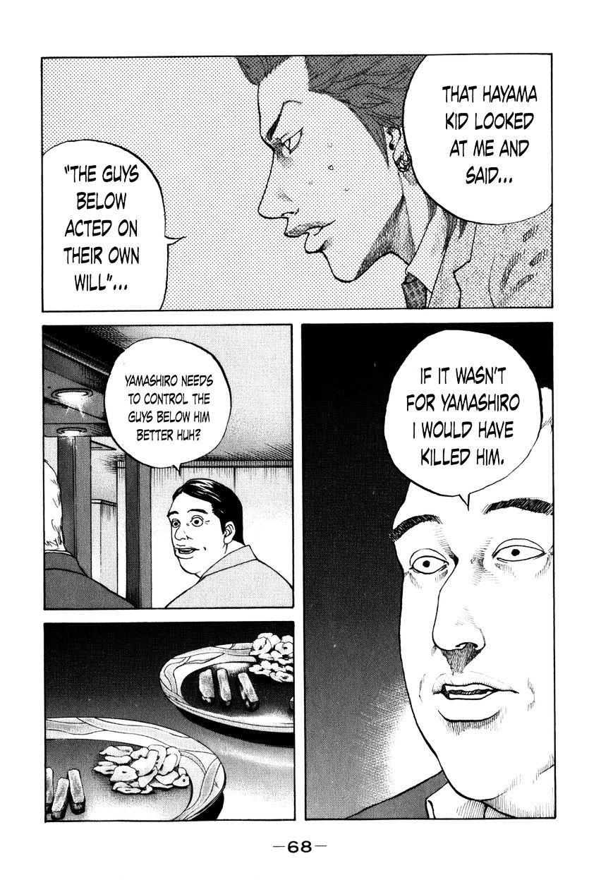 Shinjuku Swan Chapter 75 #6