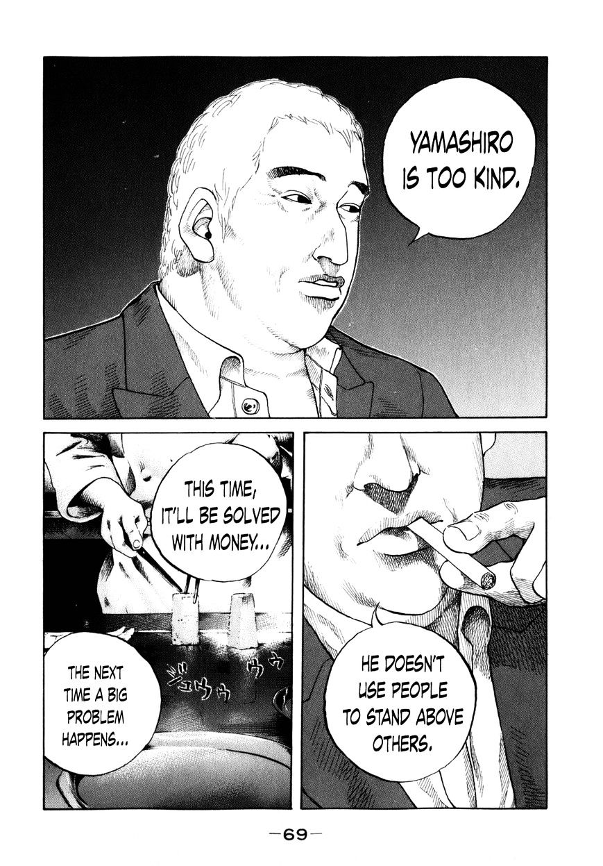 Shinjuku Swan Chapter 75 #7