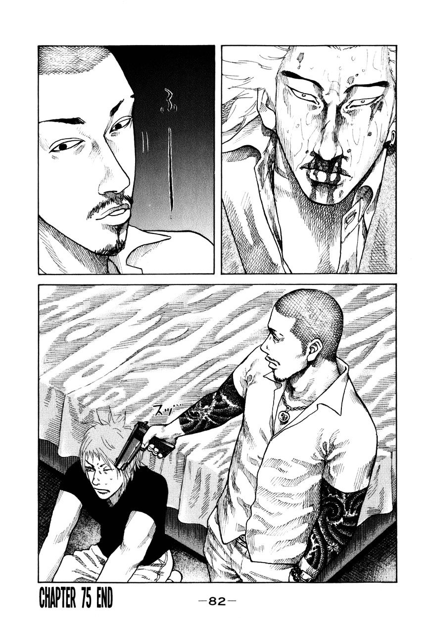 Shinjuku Swan Chapter 75 #19