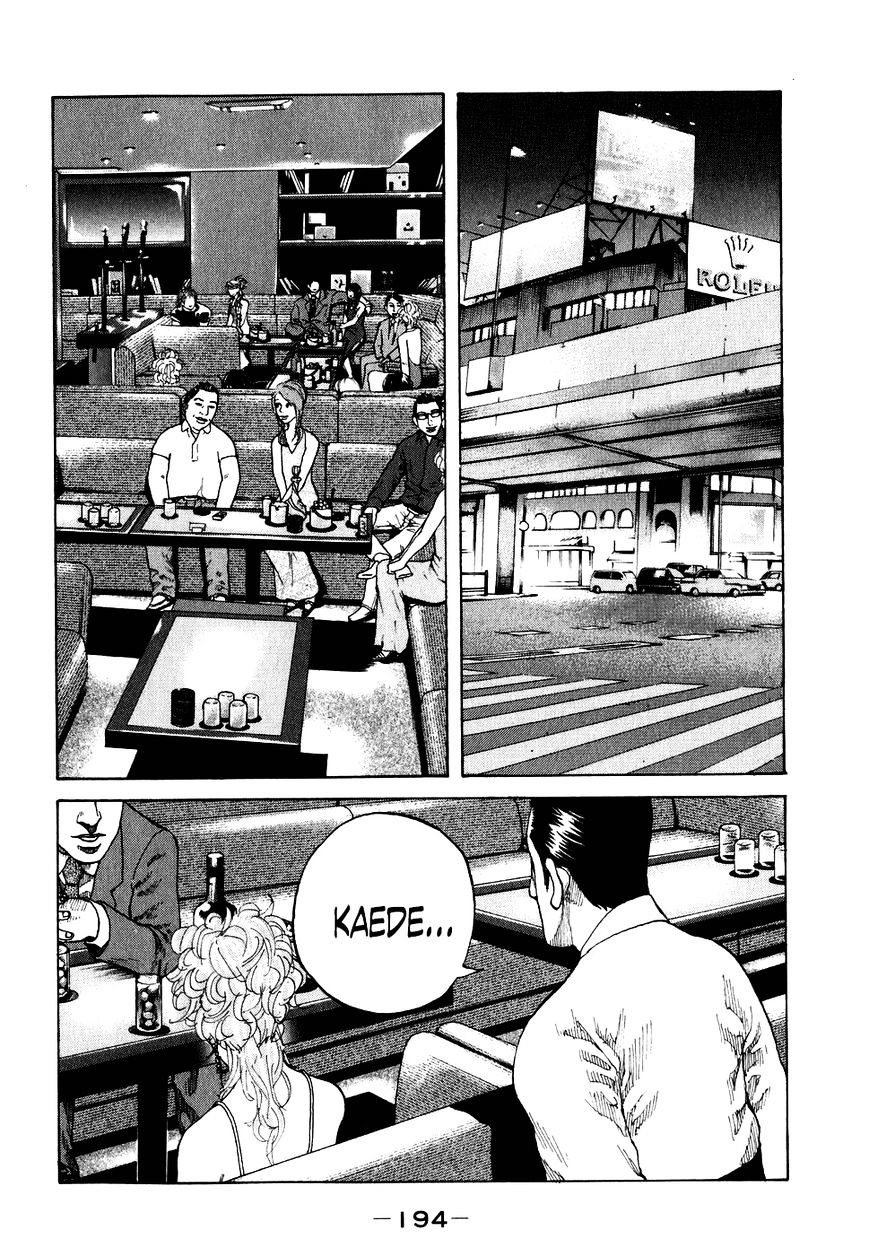 Shinjuku Swan Chapter 70 #12