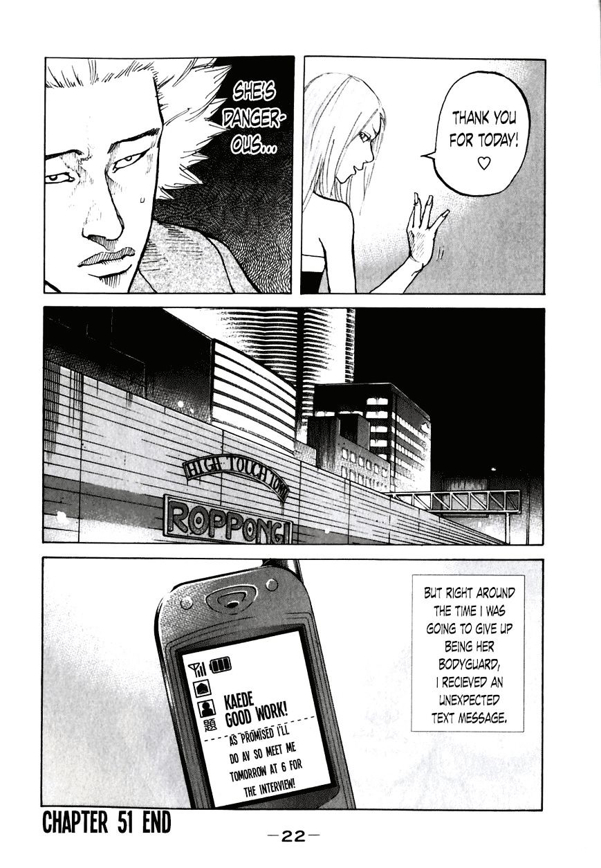 Shinjuku Swan Chapter 51 #24