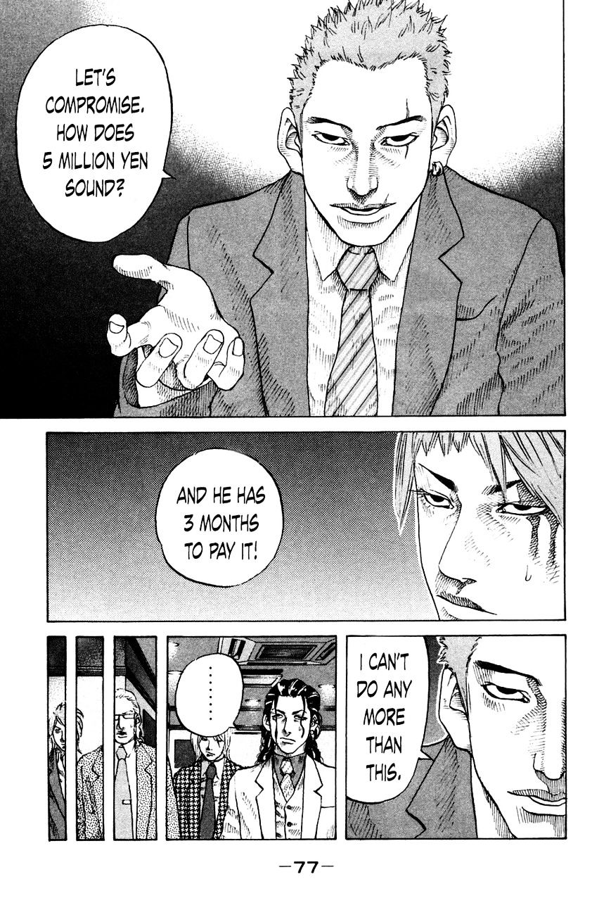 Shinjuku Swan Chapter 43 #14