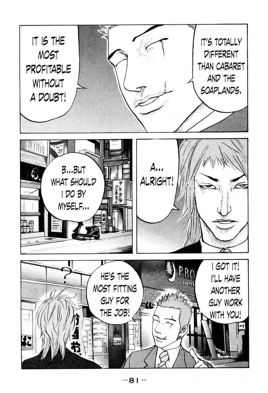 Shinjuku Swan Chapter 43 #18