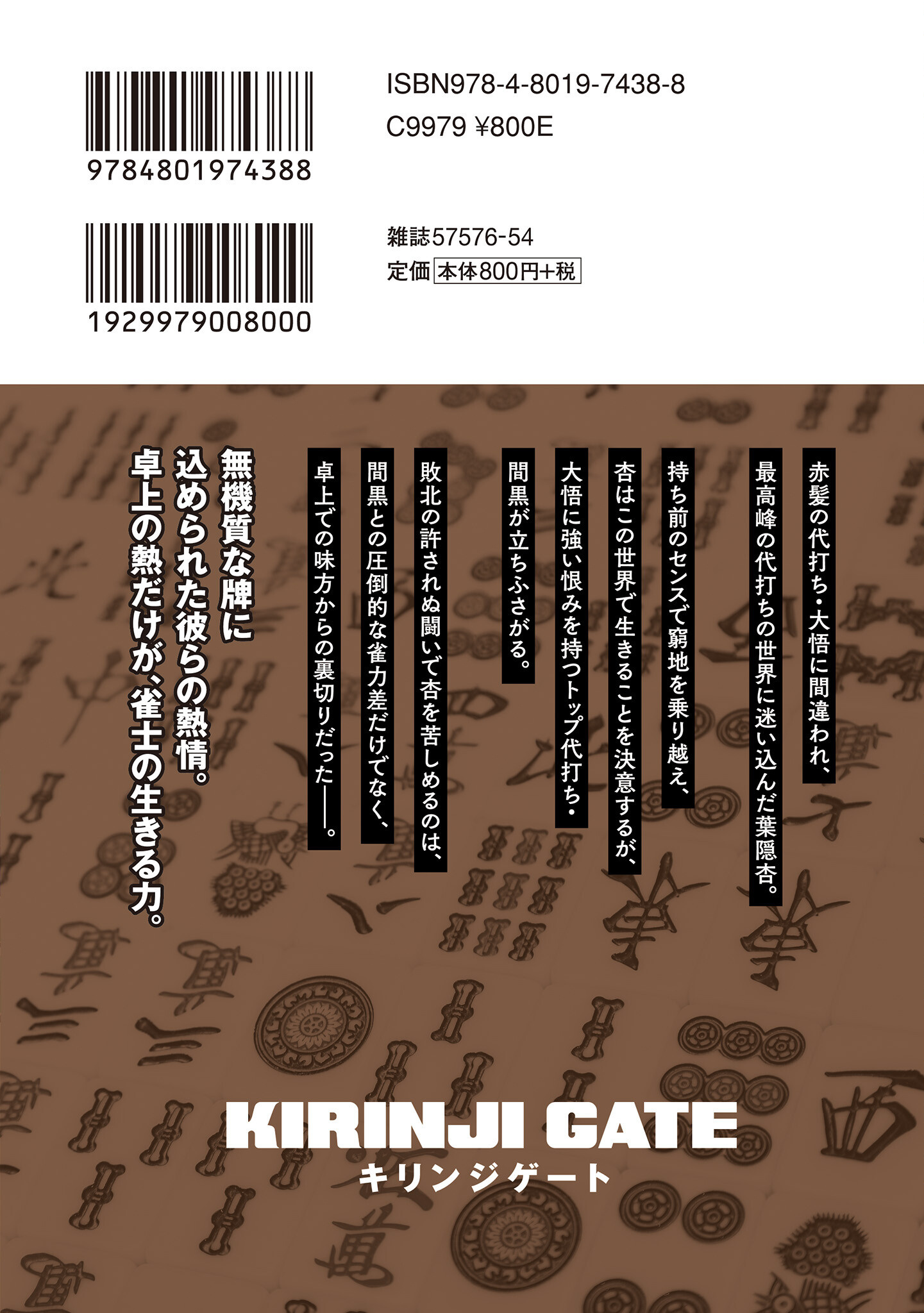 Kirinji Gate Chapter 36 #40