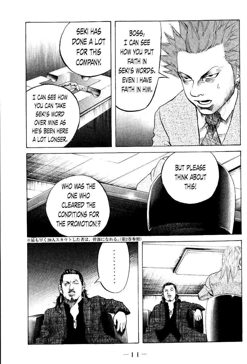 Shinjuku Swan Chapter 20 #13