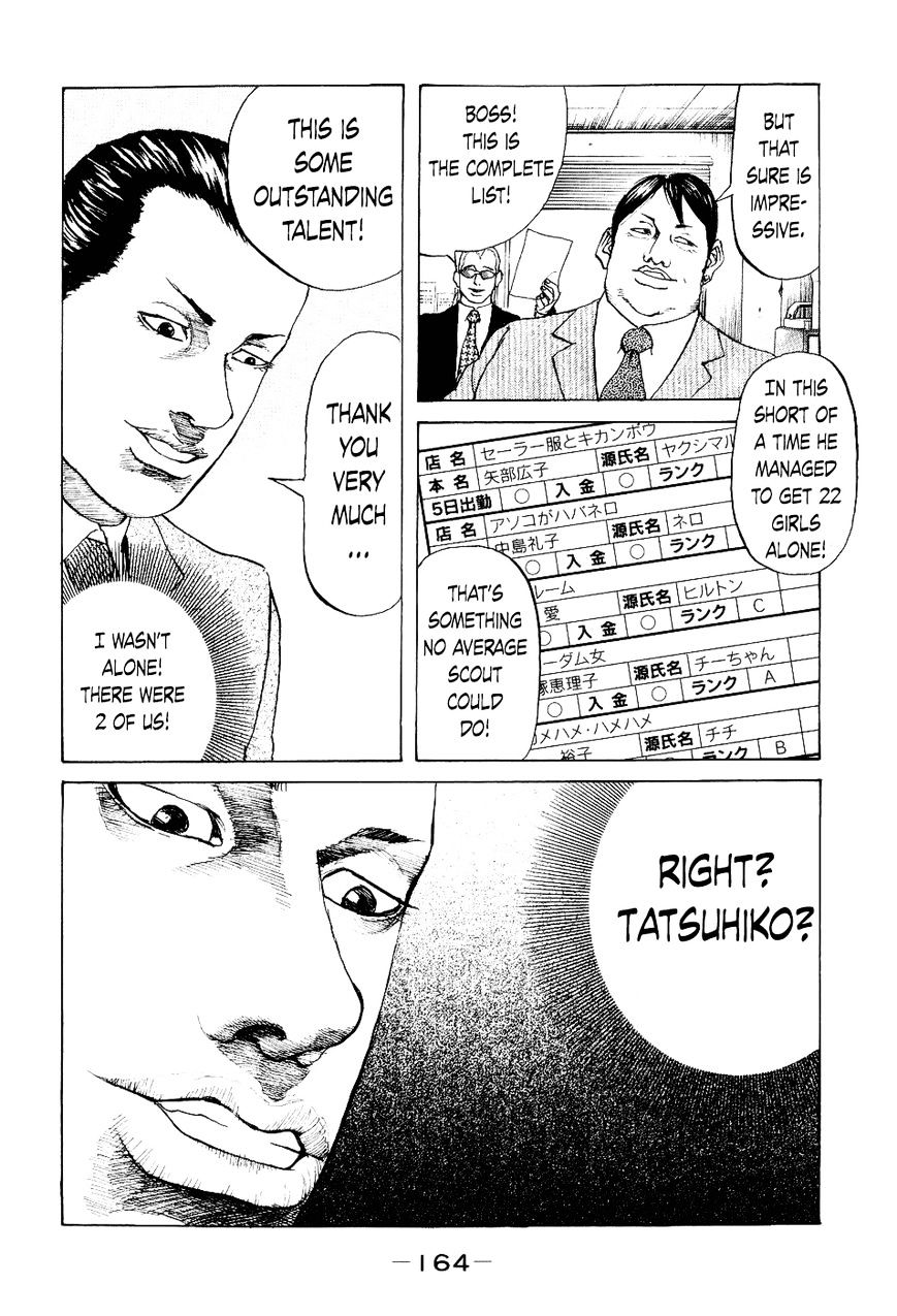 Shinjuku Swan Chapter 17 #2