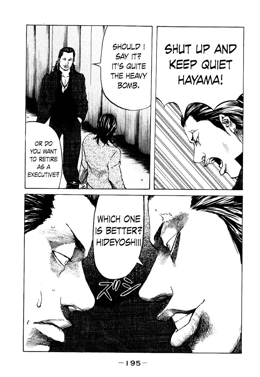 Shinjuku Swan Chapter 18 #13