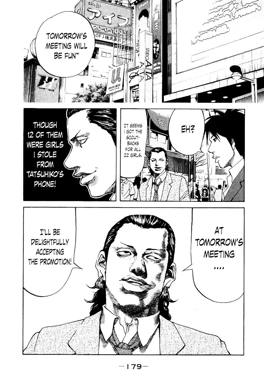 Shinjuku Swan Chapter 17 #17