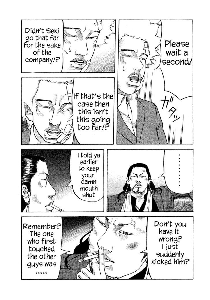 Shinjuku Swan Chapter 7 #7