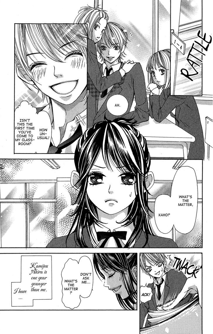 Ghost Wa Kiss O Kirau Chapter 3 #4