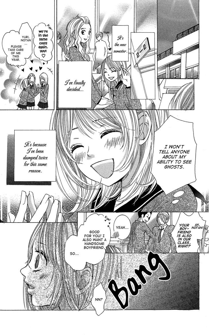 Ghost Wa Kiss O Kirau Chapter 1 #8