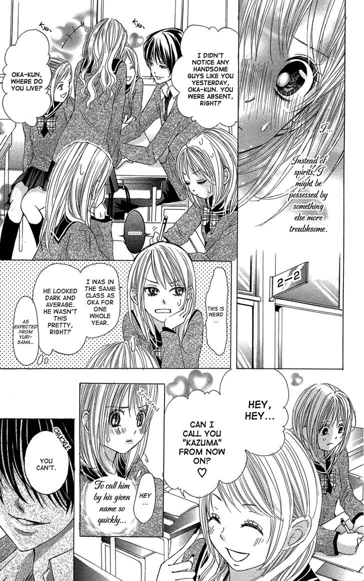 Ghost Wa Kiss O Kirau Chapter 1 #22