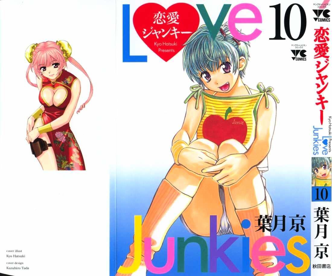 Love Junkies Chapter 73 #1