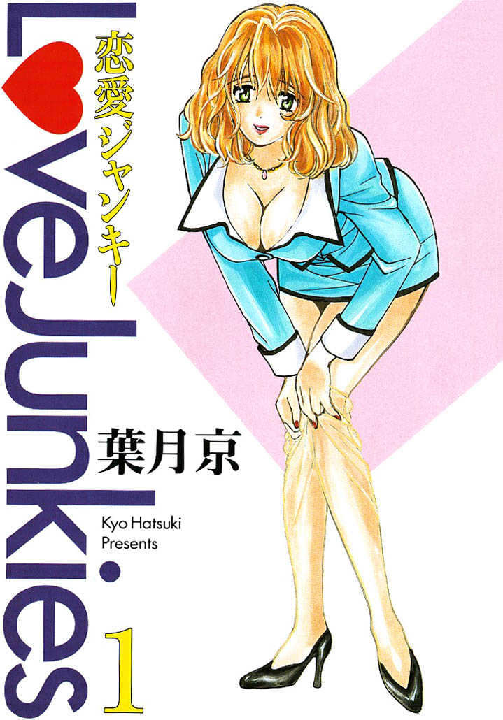 Love Junkies Chapter 1 #4