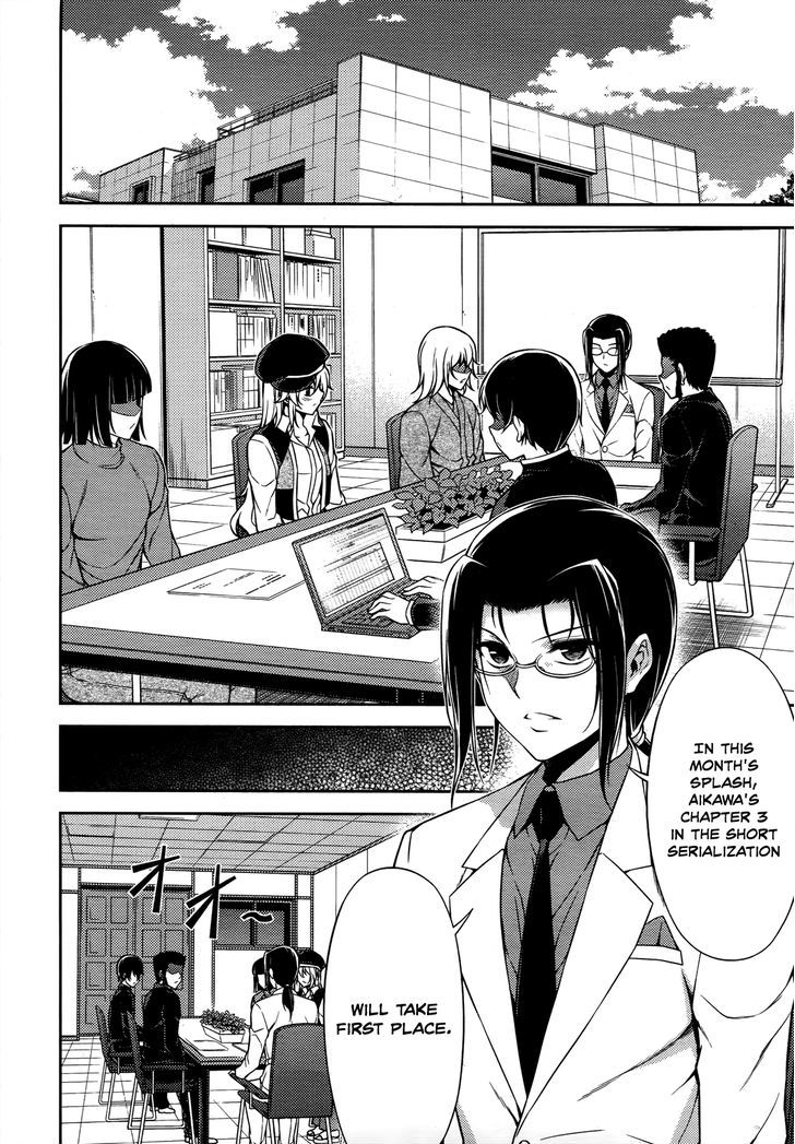 Koimoku Chapter 20 #3