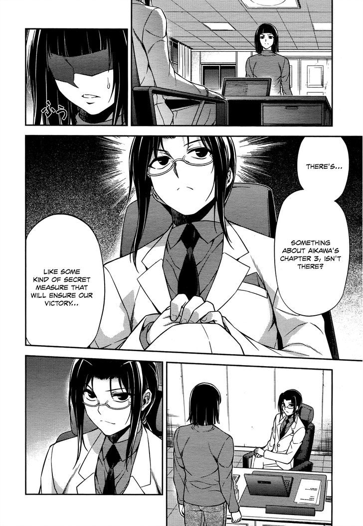 Koimoku Chapter 20 #7