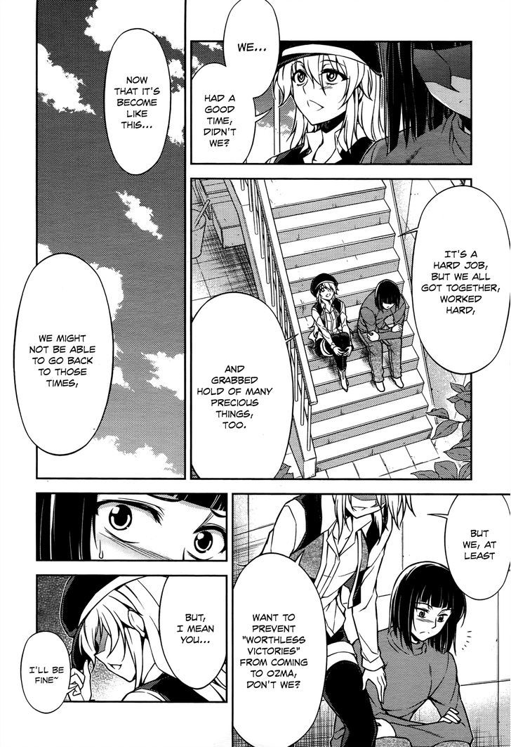 Koimoku Chapter 20 #15