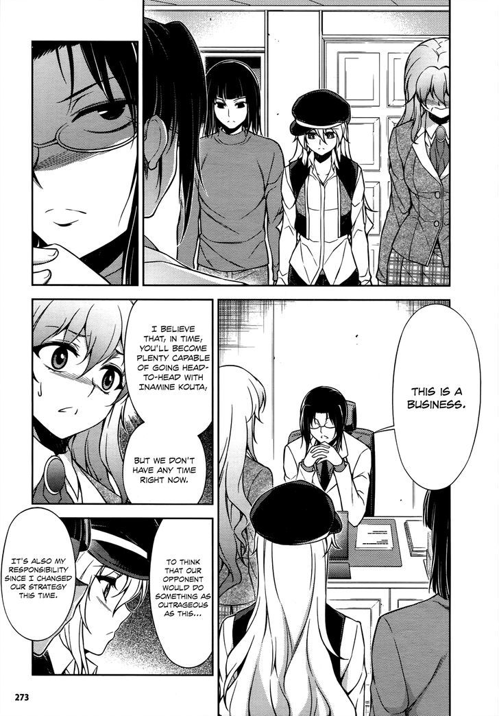 Koimoku Chapter 20 #20