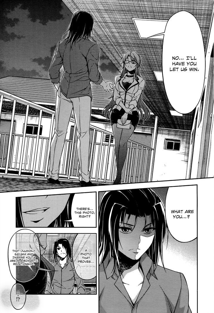 Koimoku Chapter 18 #30