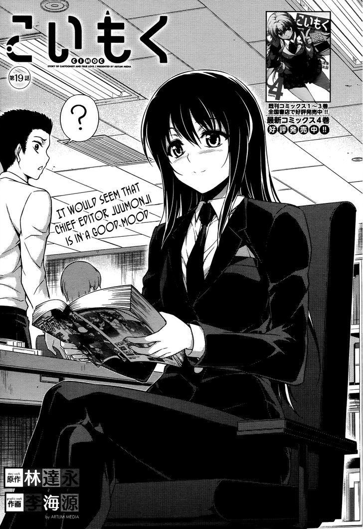 Koimoku Chapter 19 #2