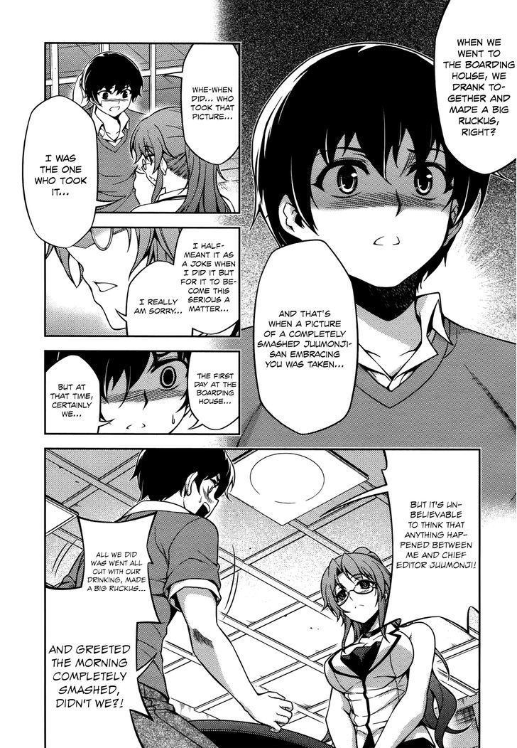 Koimoku Chapter 19 #5