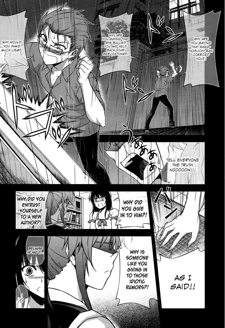 Koimoku Chapter 19 #31