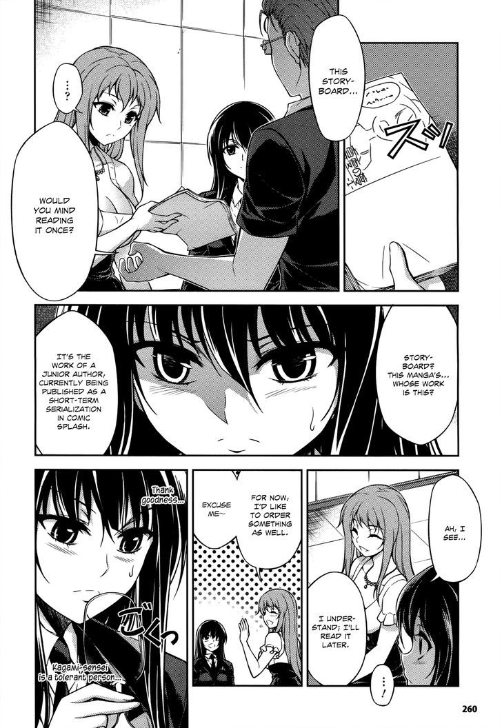 Koimoku Chapter 17 #7