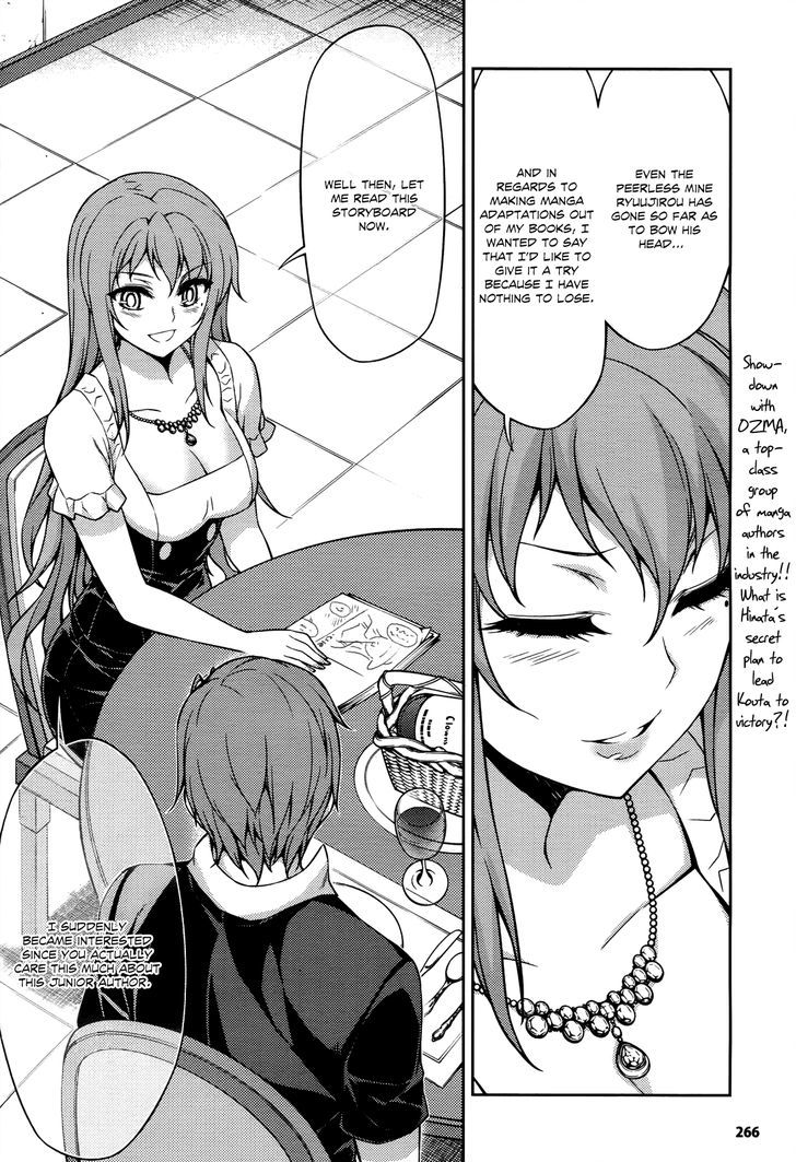 Koimoku Chapter 17 #13