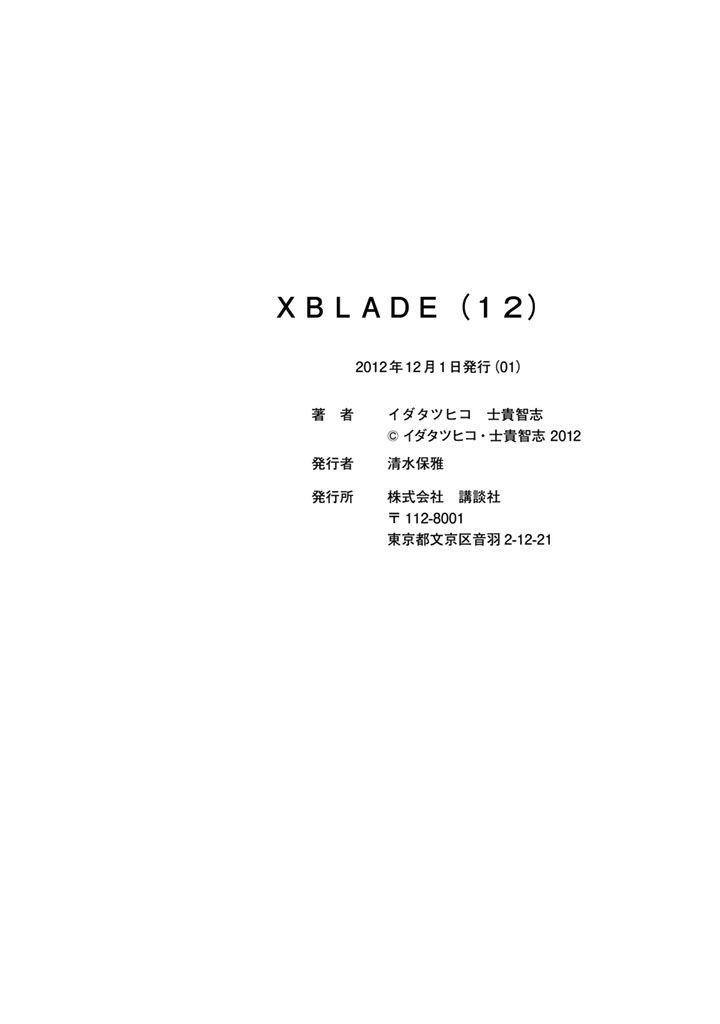 Xblade Chapter 49 #56