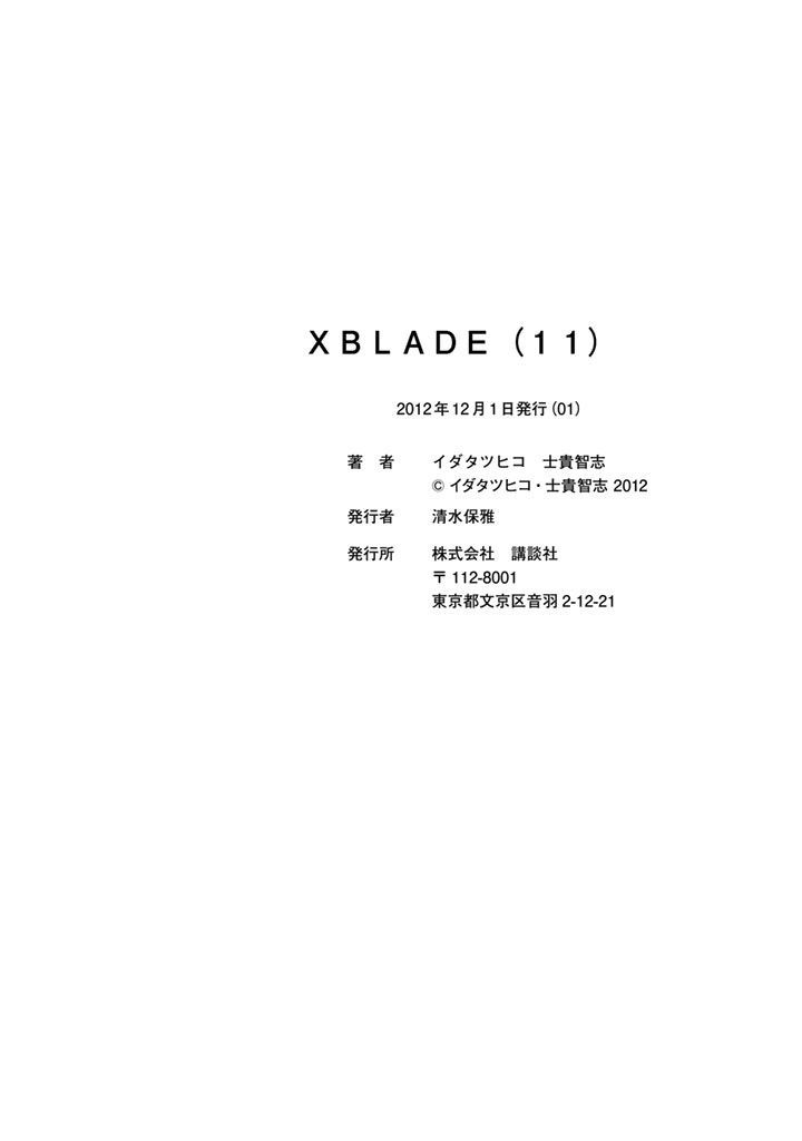 Xblade Chapter 45 #40