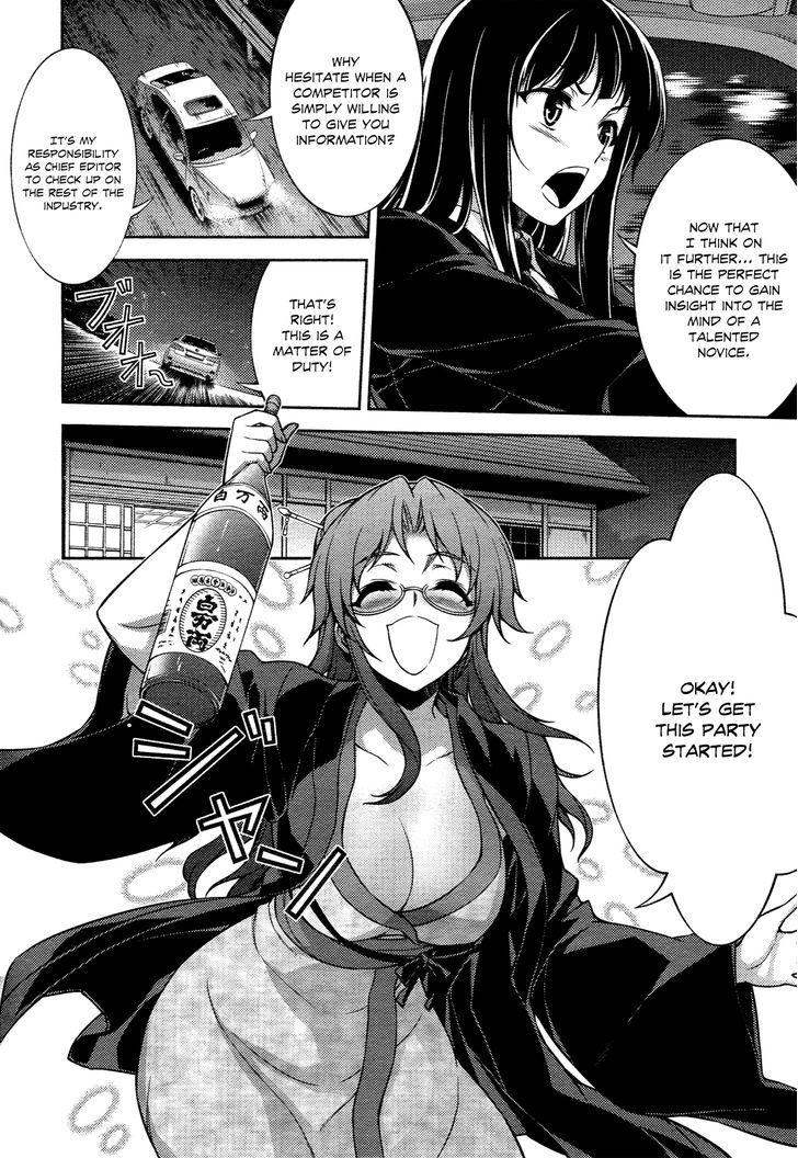 Koimoku Chapter 13 #29