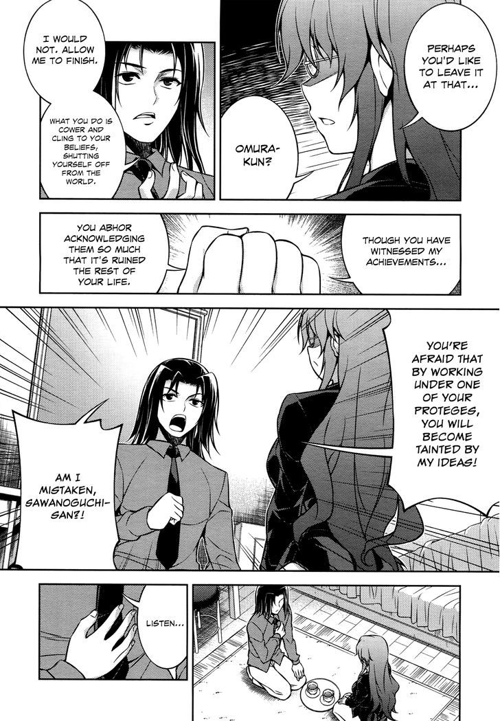 Koimoku Chapter 12 #15