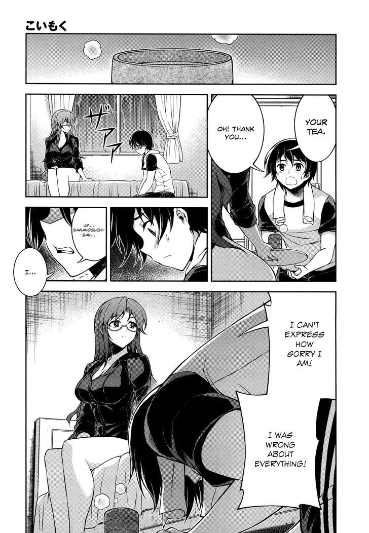 Koimoku Chapter 12 #26