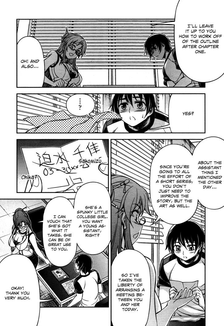 Koimoku Chapter 7 #35