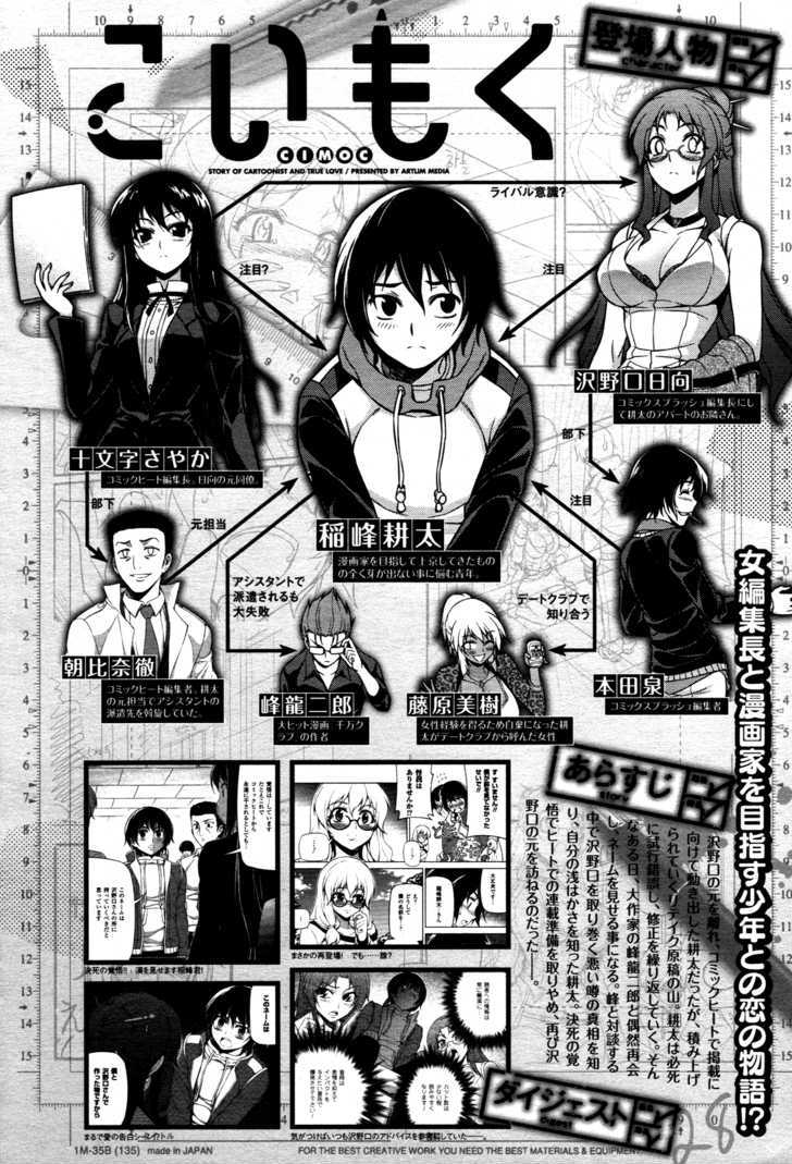 Koimoku Chapter 5 #1