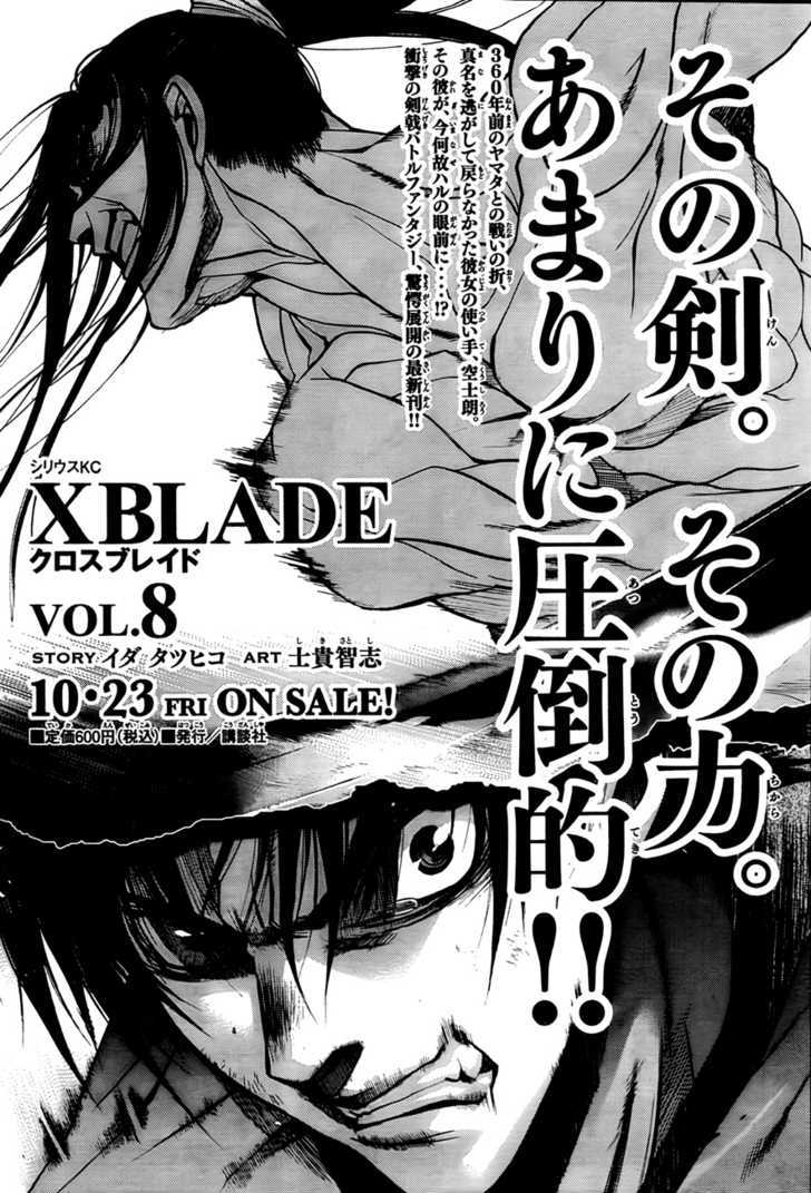Xblade Chapter 34 #2