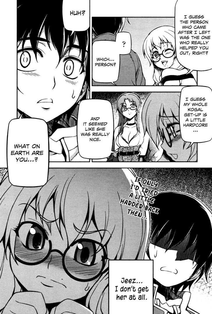 Koimoku Chapter 4 #7